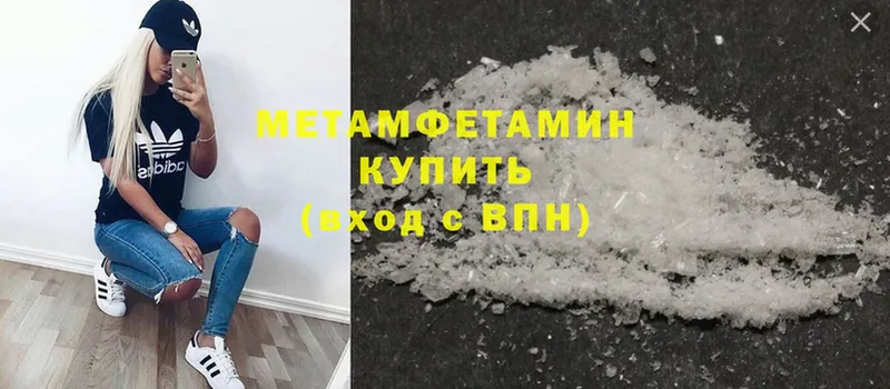 МЕТАМФЕТАМИН витя  Энем 